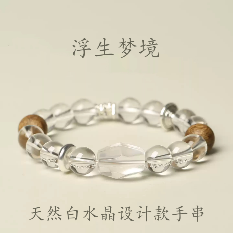 水晶手串天然白水晶小众百搭手链