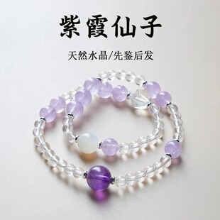 【紫霞仙子】紫水晶白水晶水晶手串轻奢双圈设计手链多样性发一