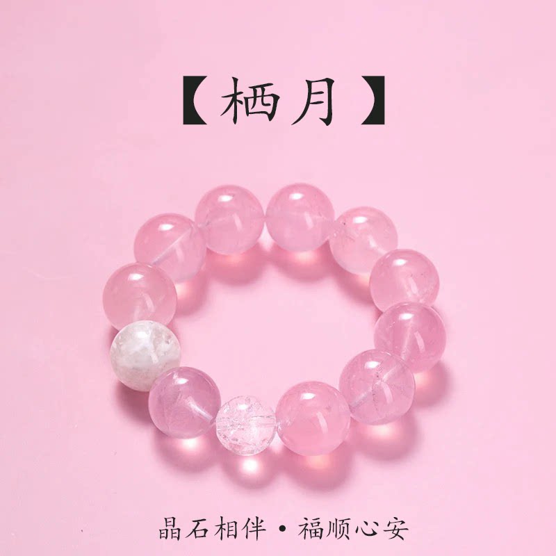 水晶手串天然粉水晶雪花幽灵手链