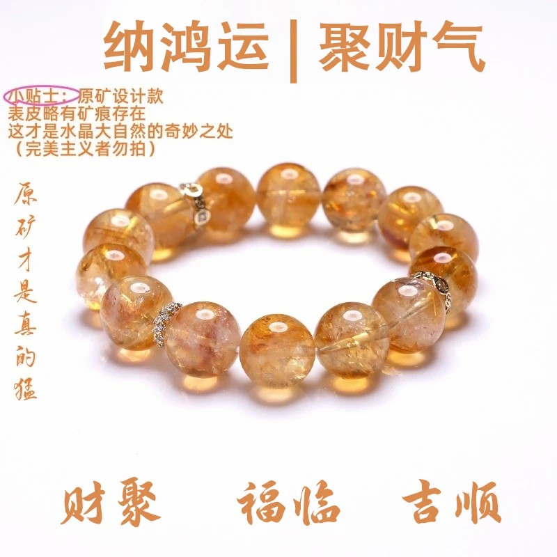 黄塔晶水晶手串招财纳福手链