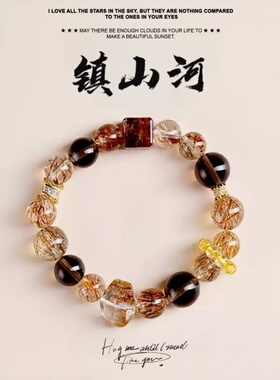 黑金超七水晶手串多宝旺运手链