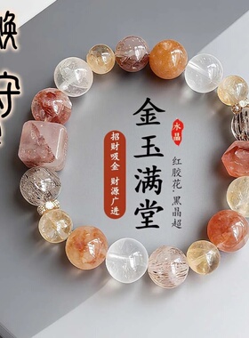 【金玉满堂】天然黄塔晶招财纳福
