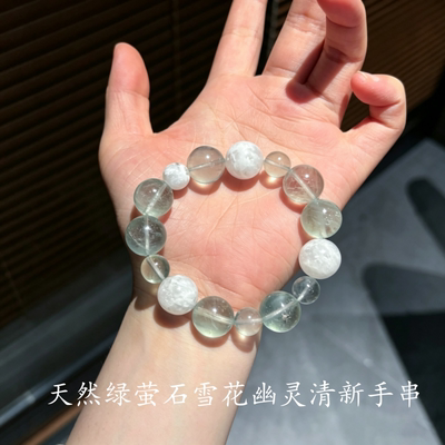 【薄荷曼波】水晶手串天然绿萤石雪花幽灵清新百搭闺蜜礼物手链