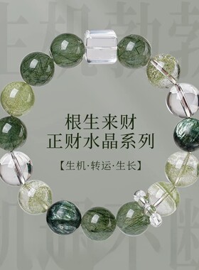 【日进斗金】天然绿发晶方糖蓝针