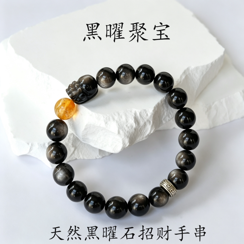 水晶手串天然黑曜石招财好运手链