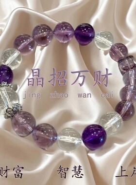 【紫定能成】绿幽灵紫塔晶手串