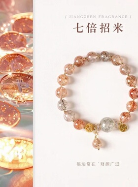 【吉光招财】黑金超七水晶设计款