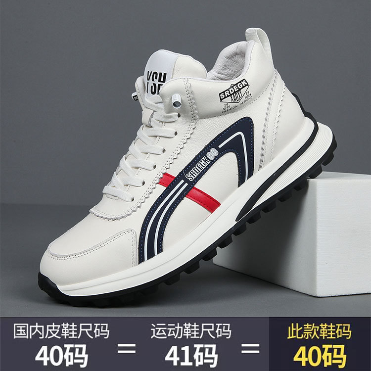 欧洲站轻奢潮牌网红爆款头层牛皮高帮男鞋时尚潮流百搭休闲