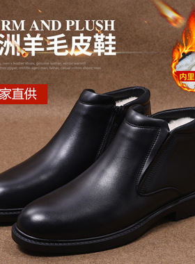 新款冬季黑色羊毛一体工装鞋软底中帮男士商务休闲保暖棉牛皮鞋