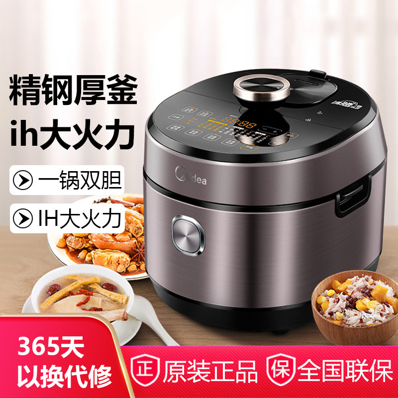 美的ih电磁快速加热5l电压力锅
