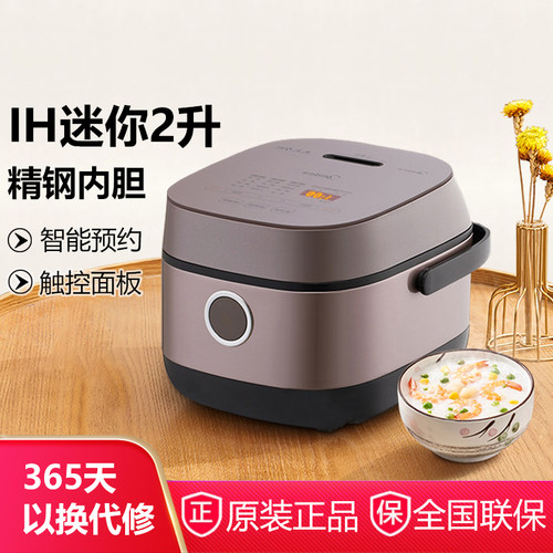 美的迷你电饭煲智能ih钢胆2l预约