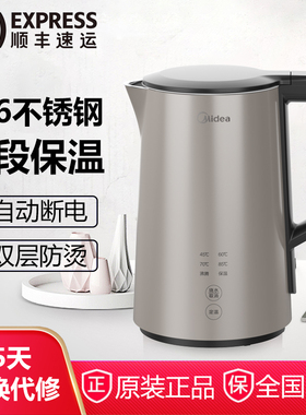 美的电热水壶一体无缝保温1.5L烧水壶316不锈钢自动断电SEK1503