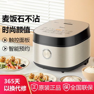 FB40X1 113A电饭煲家用多功能智能预约煮饭粥保温4升 美 Midea