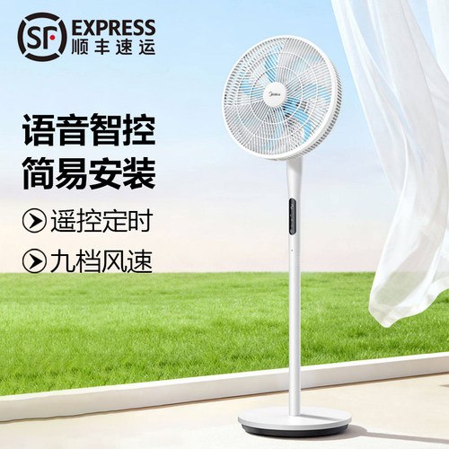 美的电风扇落地扇直流变频台式立式两用联网语音控制风扇SDJ35MBH