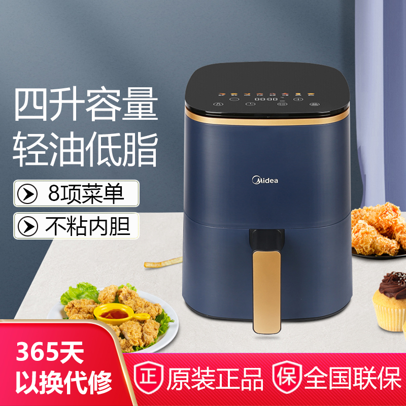 美的空气炸锅KZC40014L大容量