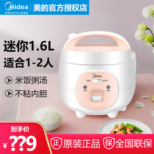 2人全新正品 YN161电饭煲家用1.6L小型迷你煮饭煲简易机械式 美