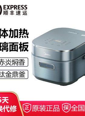 Midea/美的 MB-EFB4025H电饭煲赤炎臻香立体IH电磁加热4L钛金鼎釜