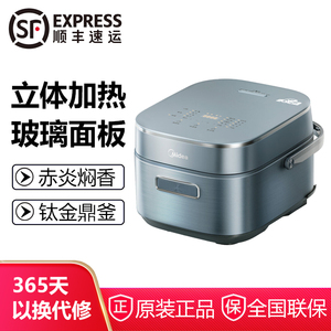 Midea/美的 MB-EFB4025H电饭煲赤炎臻香立体IH电磁加热4L钛金鼎釜