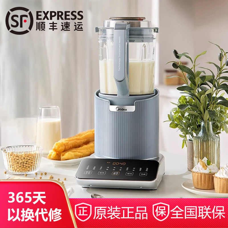 美的安睡变频研磨破壁机家用全自动轻静音豆浆料理机BL10SJ85
