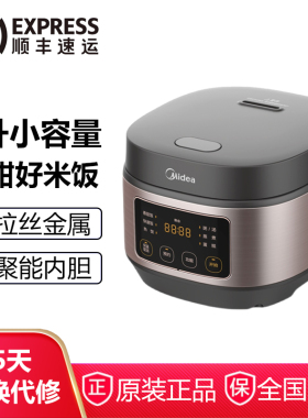 美的电饭煲家用多功能智能预约3L小型蒸煮饭煲汤电煮饭锅AFB3061R