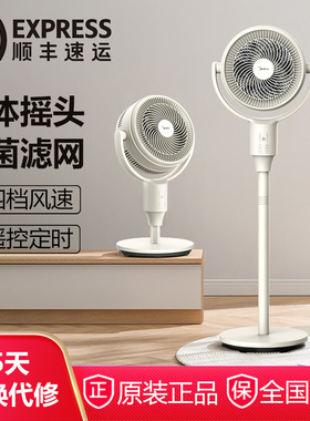 美的空气循环扇家用台式立式两用立体摇头送风遥控定时GAH25WM
