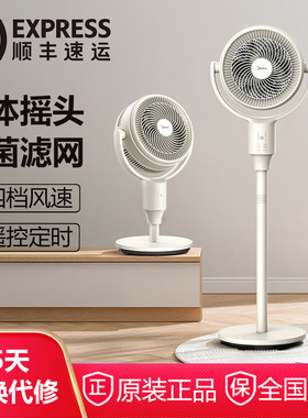美的空气循环扇家用台式立式两用立体摇头送风遥控落地扇GAH25WM