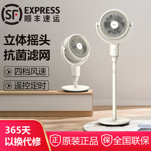 美的空气循环扇家用台式立式两用立体摇头送风遥控定时GAH25WM