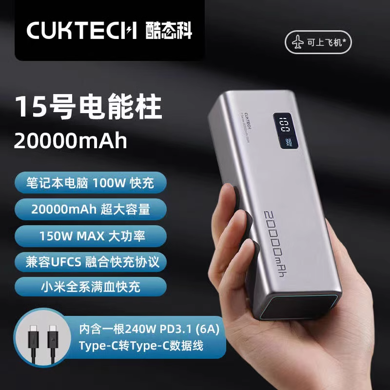 3C认证酷态科15号电能棒移动电源