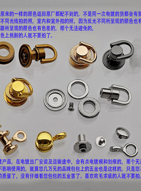 K金色银白色半圆环交叉8字形提手鸡眼包侧夹扣子配件车轮螺丝钉子