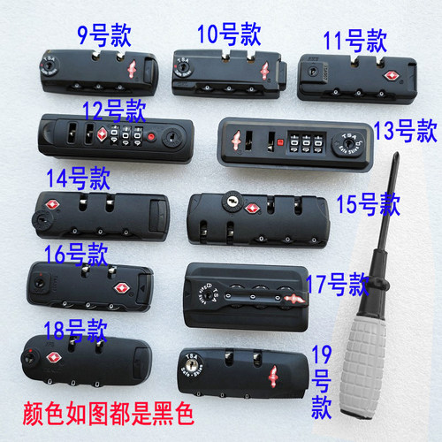 海关锁密码锁钥匙锁螺丝