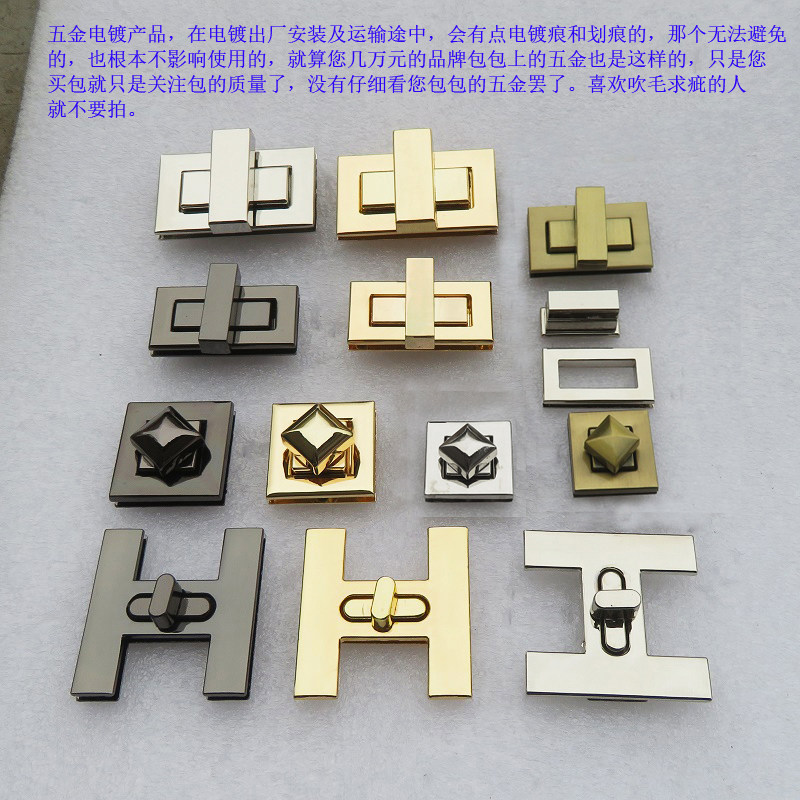 女包拧锁正方长方形h形拧锁扣子配件五金银黑色青古铜色小香包锁