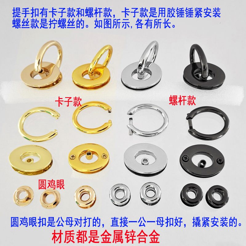 戴妃包手挽O形扣配件卡子女椭圆形扣螺丝螺杆圆鸡眼扣子提手五金