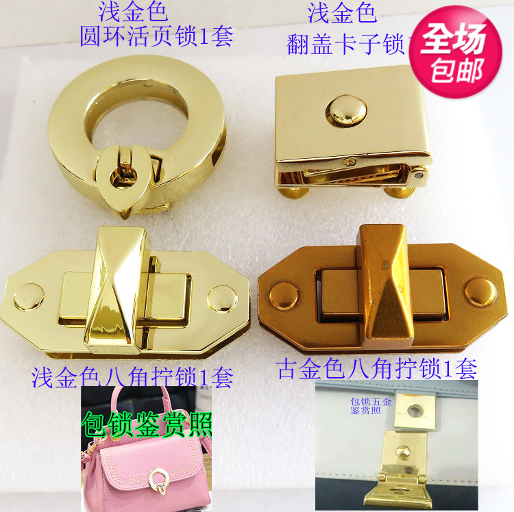 包邮复古金色真皮女包锁扣五金配件属扣子圆形拧锁斜挎包盖头锁卡