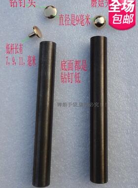 皮具真皮包包铆钉钻钉平头圆扣皮带固定扣子模具五金配件冲子打孔