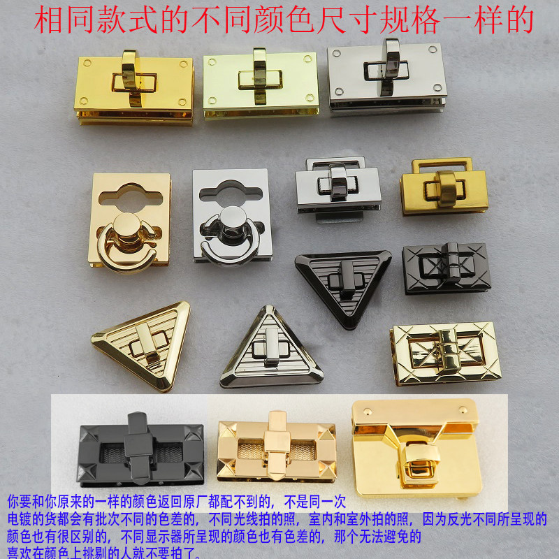 大长方形三角形拧锁扣子DIY配件金银黑色菱格包圆环活页锁扣配件