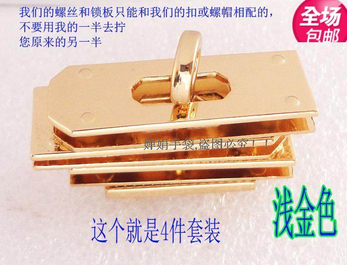 包邮包包锁扣女包真皮铂金凯莉包包方头尖头汽眼拧锁锁扣锁柄配件