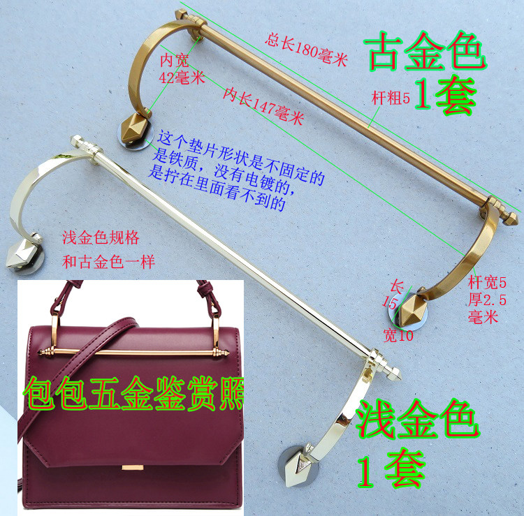 皮具新款女包复古金色圆环拱桥提手包拎环金属杆螺丝半圆横杆包带