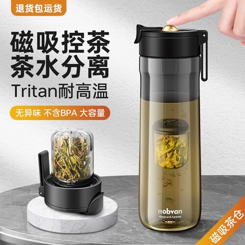 茶水分离杯磁吸杯子NOBVAN诺百纷