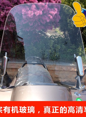 电动摩托车挡风玻璃透明挡风板电瓶车男装踏板车挡风罩超清有机玻