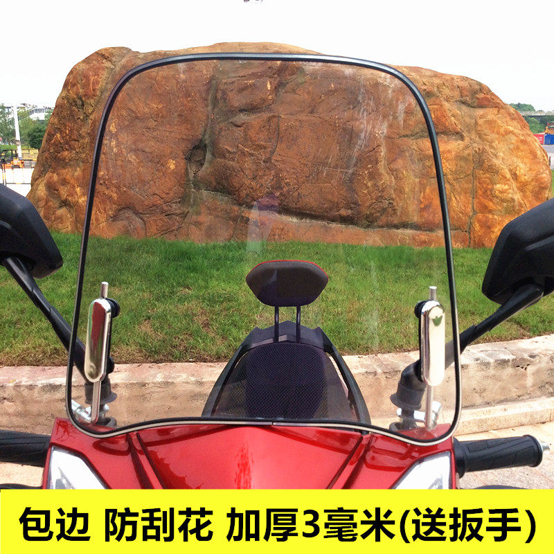 电动摩托车挡风玻璃电瓶车透明挡风板踏板车挡风罩三轮车前雨板