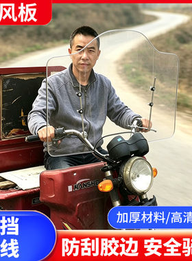 胜美E族挡风板加高加宽高清透明