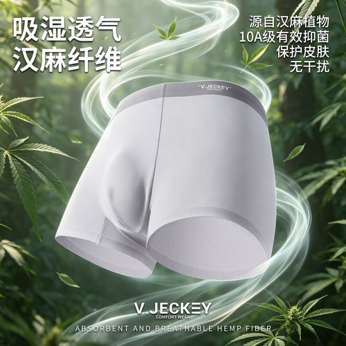 24h汉麻抑菌莫代尔透气平角内裤