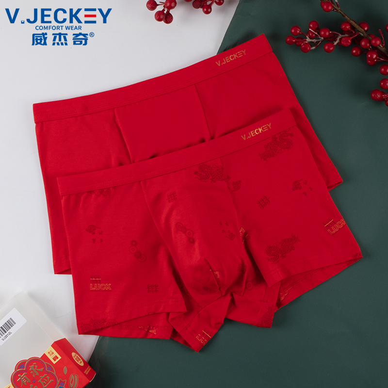 威杰奇大红男士平角裤