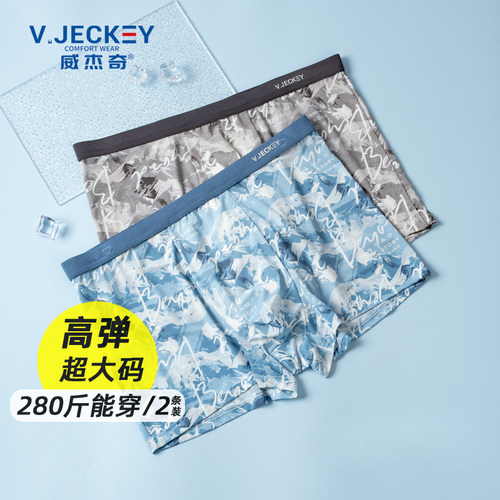 威杰奇男士内裤超薄透气网孔款