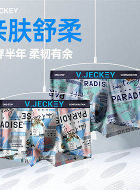 vjeckey威杰奇男士内裤男生青少年个性印花莫代尔 棉平角大码透气