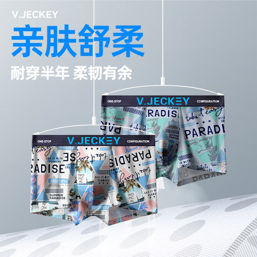 威杰奇莫代尔亲肤棉男士平角裤