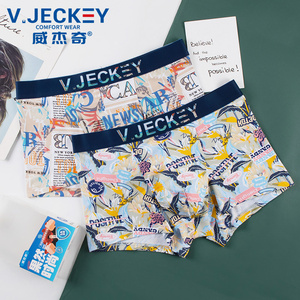 V﹒JECKEY/威杰奇莫代尔棉男士内裤平角透气青年个性印花男生底裤