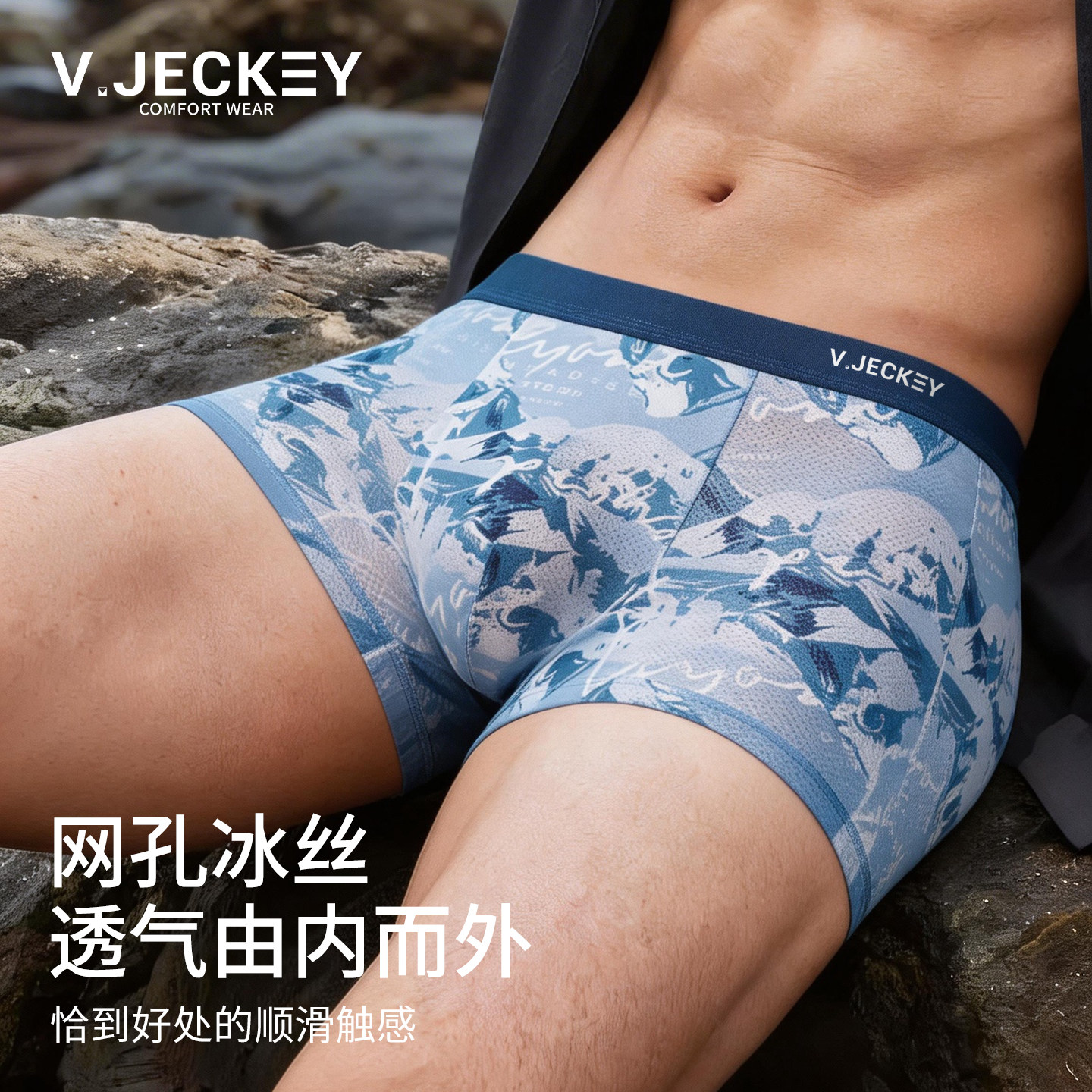 vjeckey内裤男士冰丝平角超薄短裤男生青少年大码2026新款夏速干