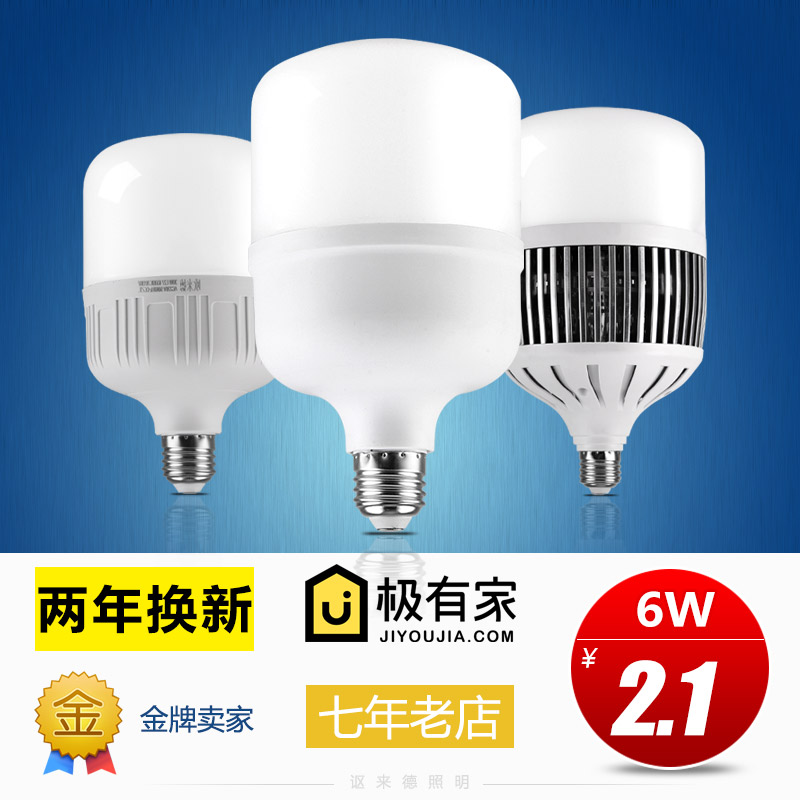 led灯泡螺口节能灯家用超亮e27工厂用照明100w强光螺旋暖光大功率|msdalam kategori keluarga memasang ibu, sumber cahaya, sumber cahaya LED, lampu tunggal LED - dari Buy2taobao.com untuk memberikan perkhidmatan ejen Taobao profesional membeli