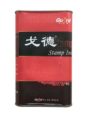 NEW正品戈德光敏印油一公斤戈德光敏油1000ml2斤红蓝色光敏印油